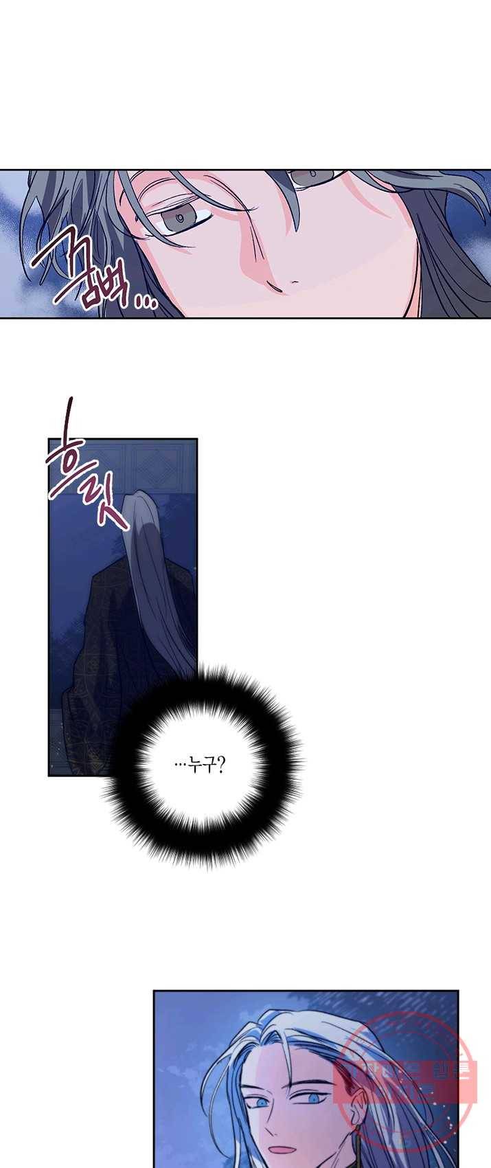 유리의 성 30화 1