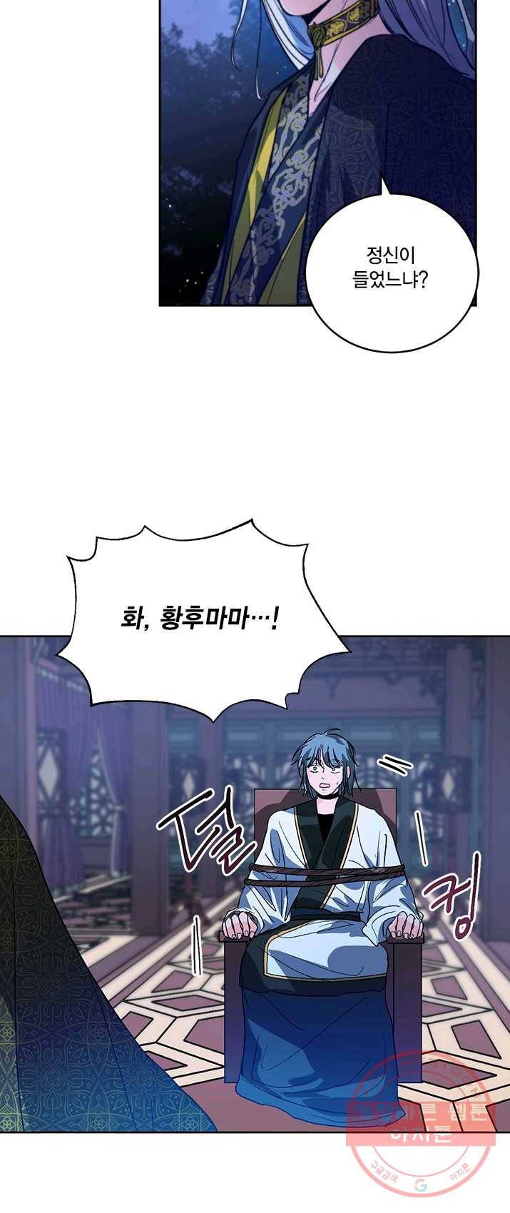 유리의 성 30화 2