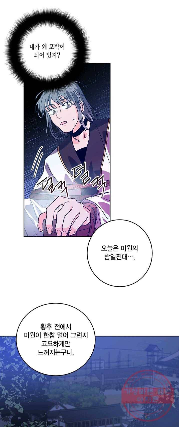 유리의 성 30화 3