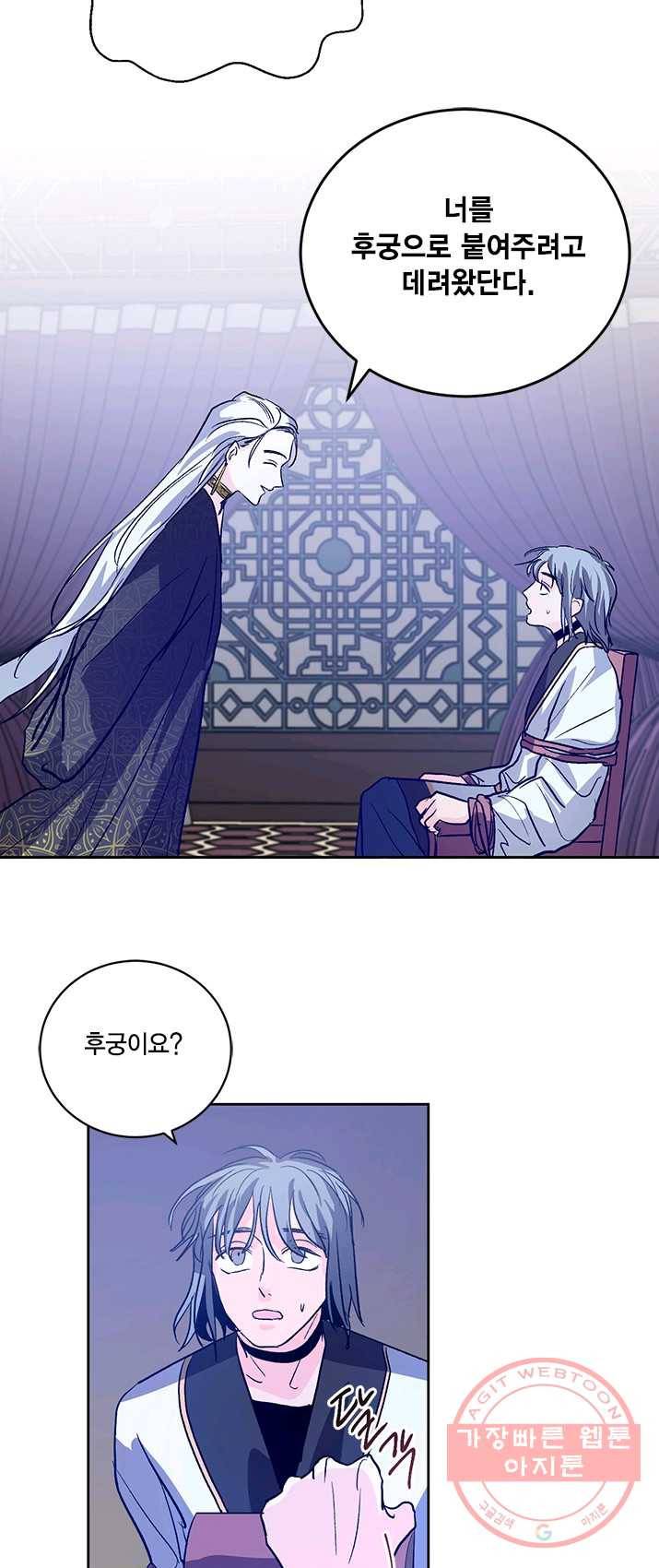 유리의 성 30화 6