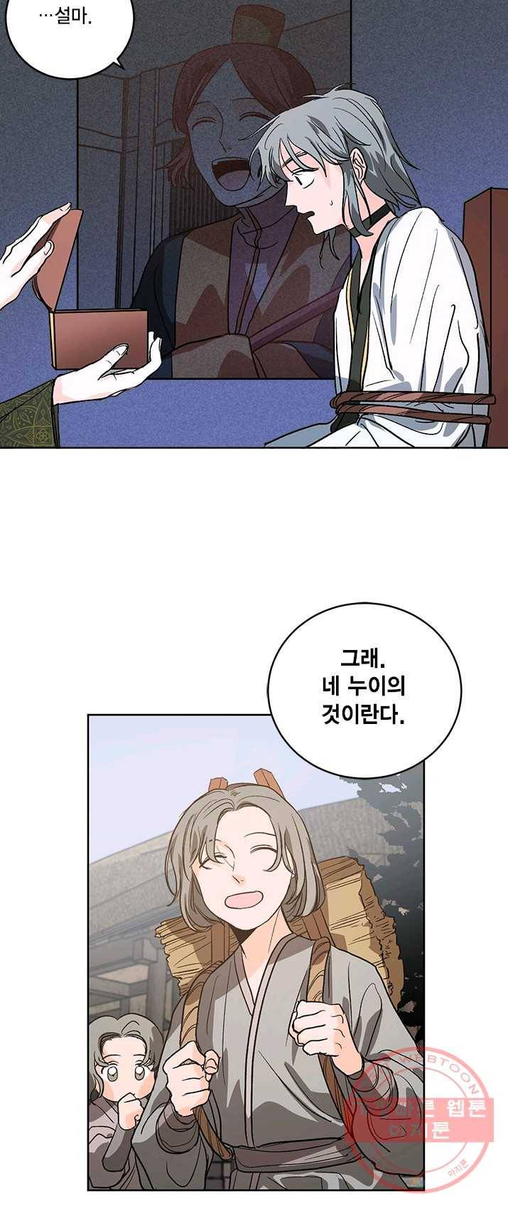 유리의 성 30화 8
