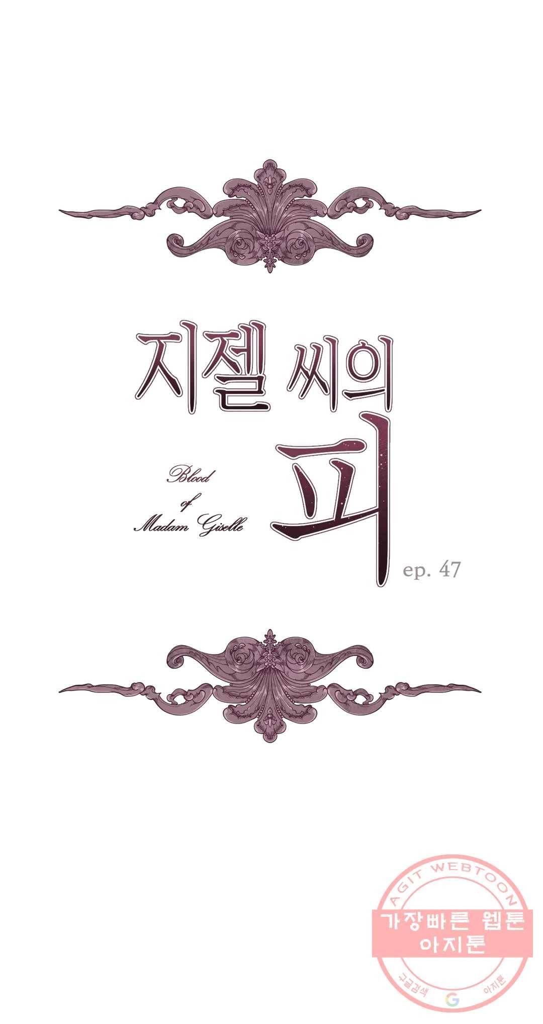47화 1