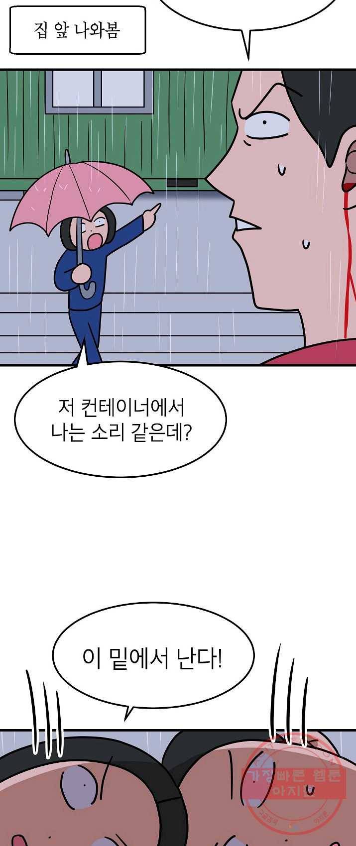 넘 많은 고양! 078화 3