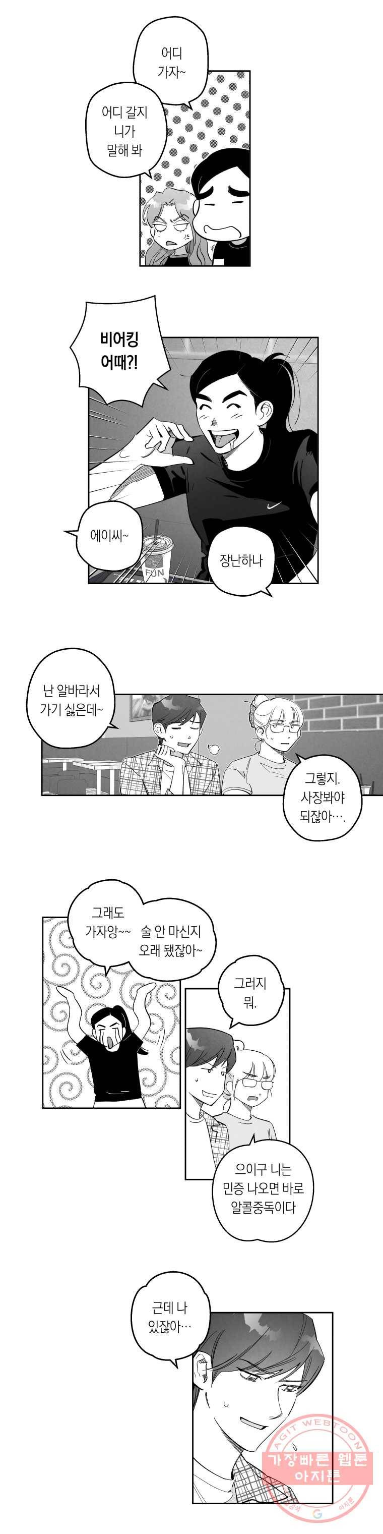이대로 멈출 순 없다 66화 Money, Money, Money(1) 3