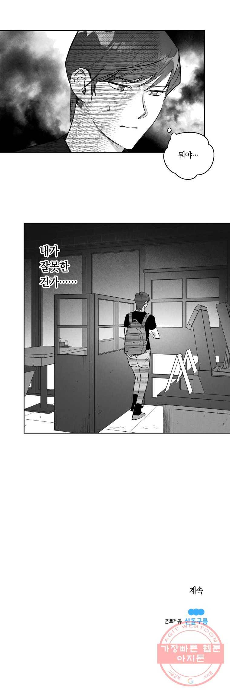 이대로 멈출 순 없다 66화 Money, Money, Money(1) 12
