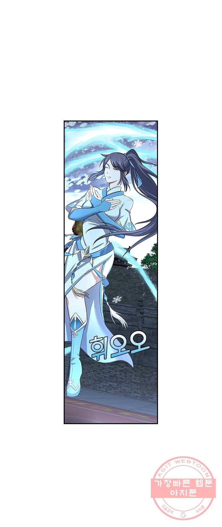 영원지존 207화 1