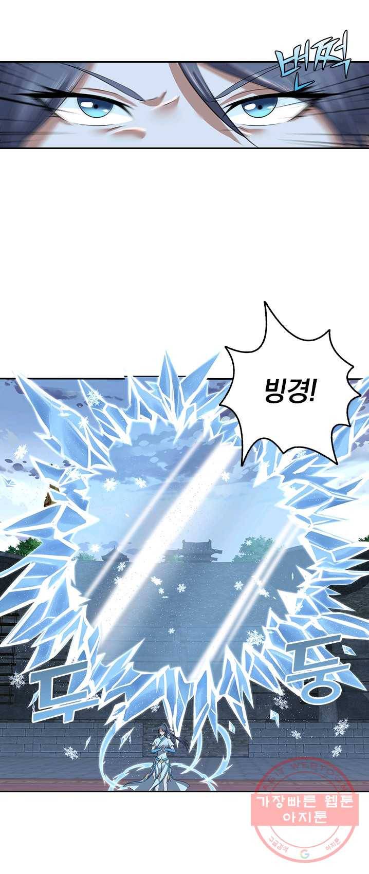영원지존 207화 2