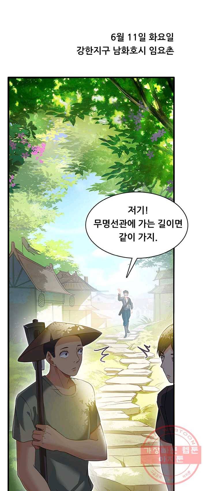 수진단톡방 70화 1