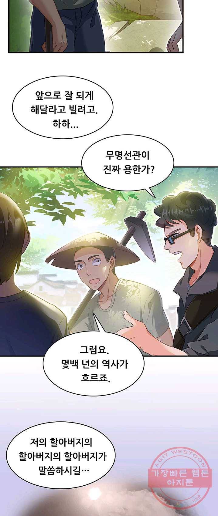 수진단톡방 70화 2