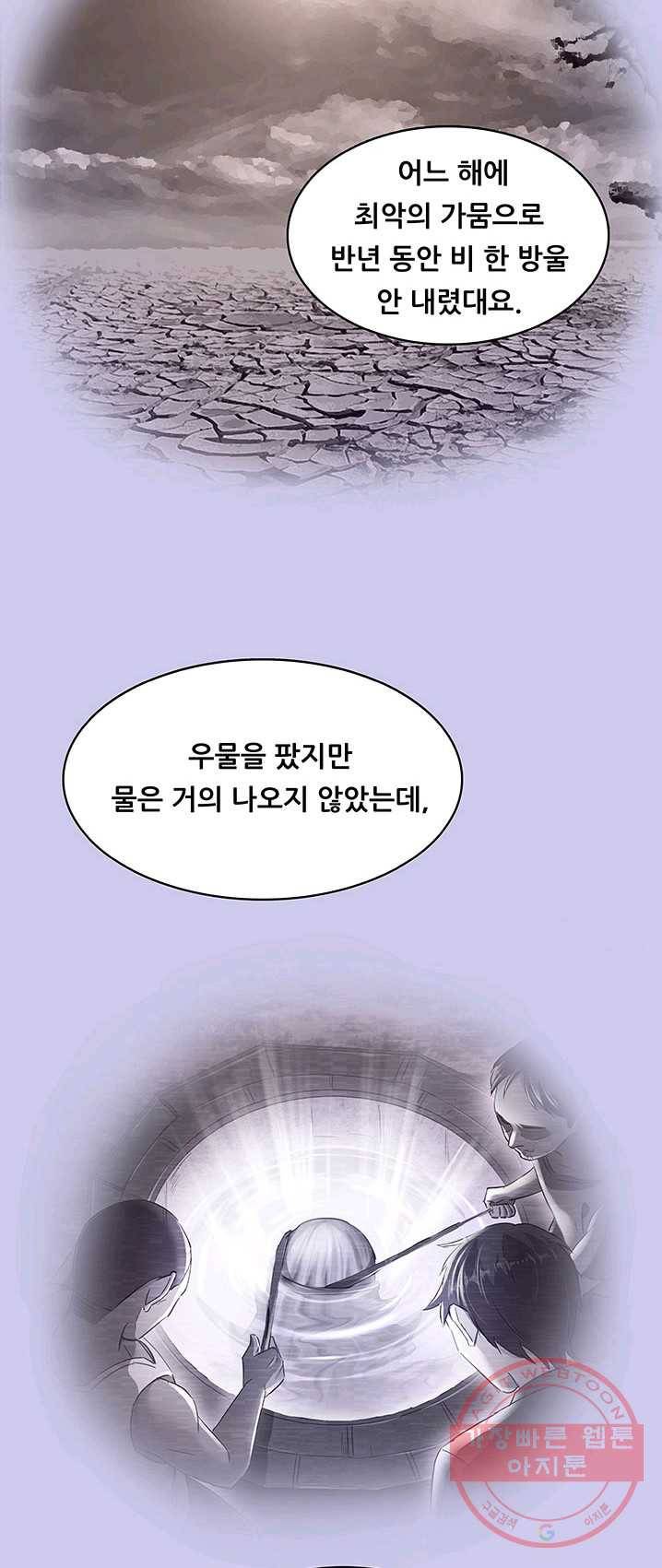 수진단톡방 70화 3