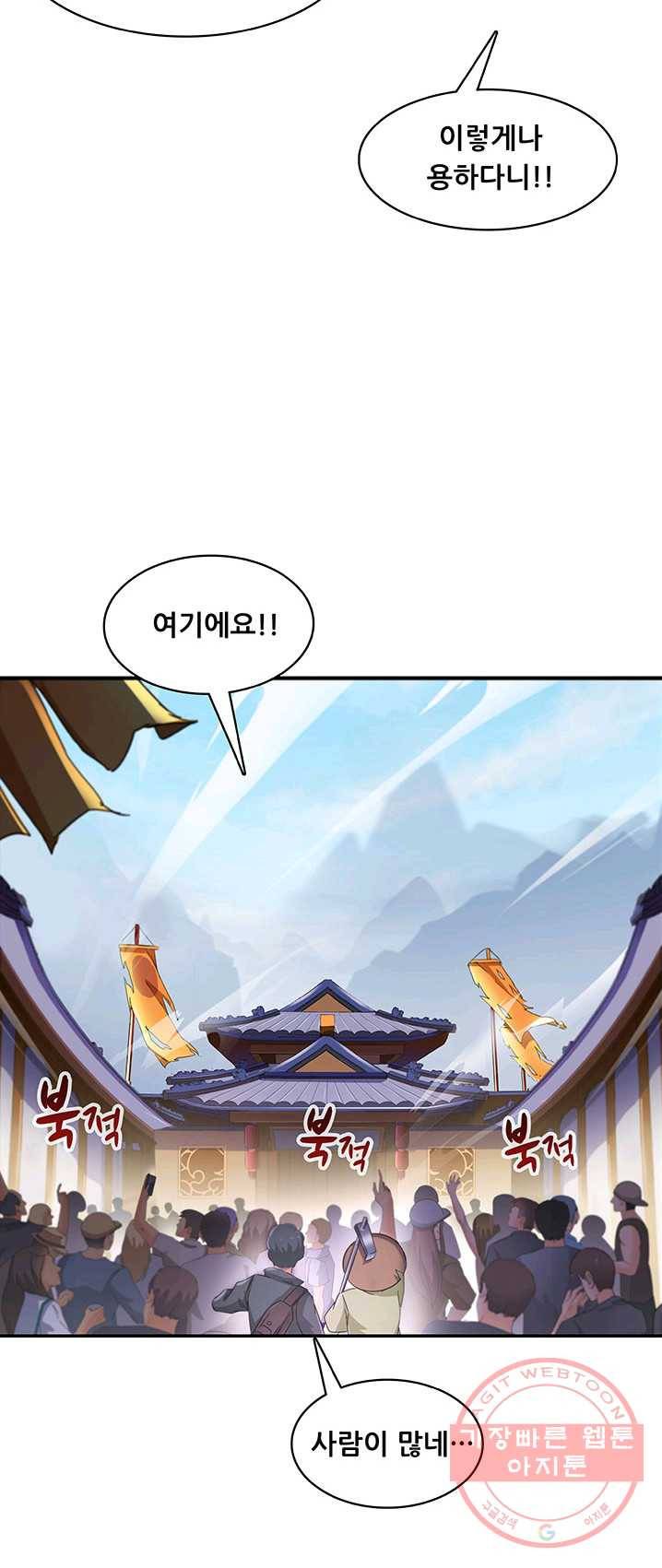 수진단톡방 70화 6