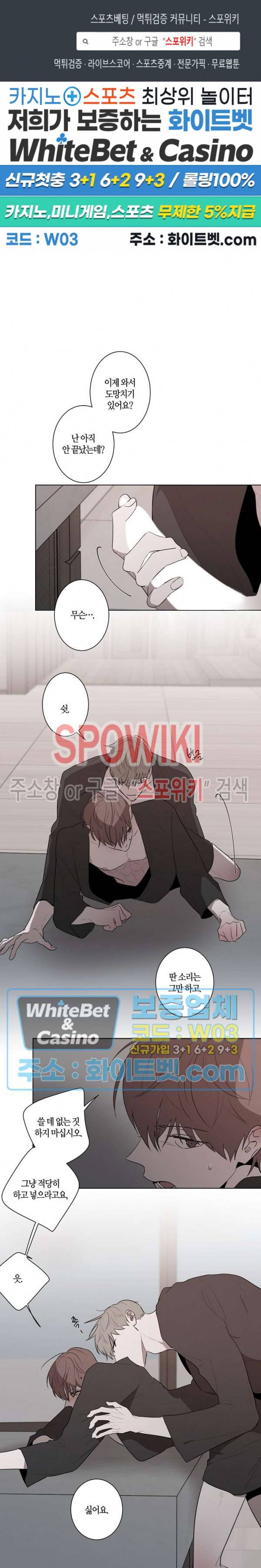 홀딩룸(Holding Room) 외전 5화 완결 1