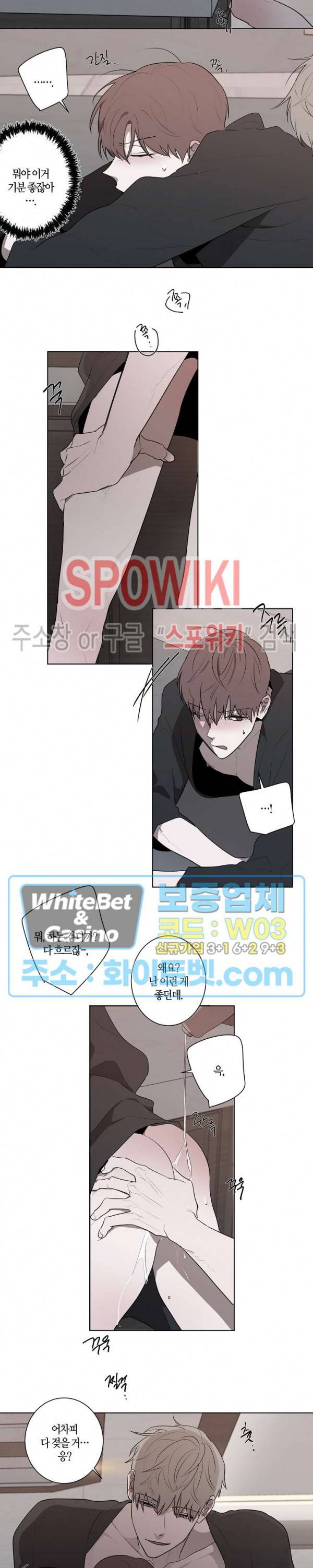 홀딩룸(Holding Room) 외전 5화 완결 2