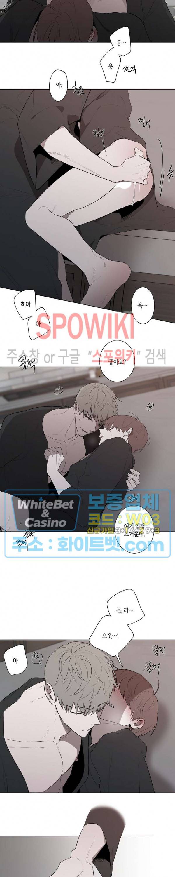 홀딩룸(Holding Room) 외전 5화 완결 3