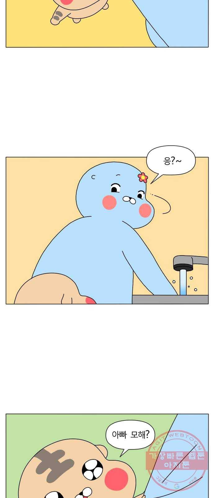 결혼생활 그림일기 69화 엉뚱해서 재밌어 2