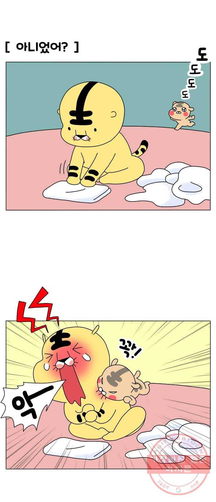 결혼생활 그림일기 69화 엉뚱해서 재밌어 4