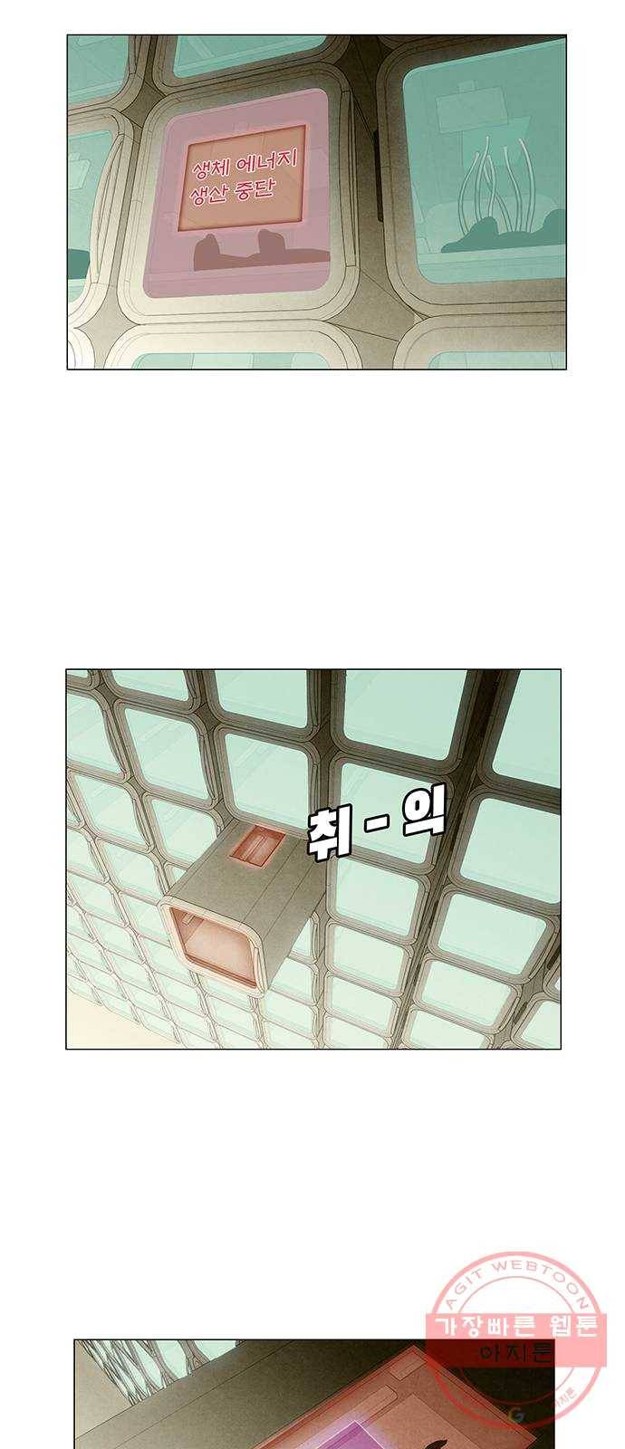 꿈의 기업 5부 10화 2