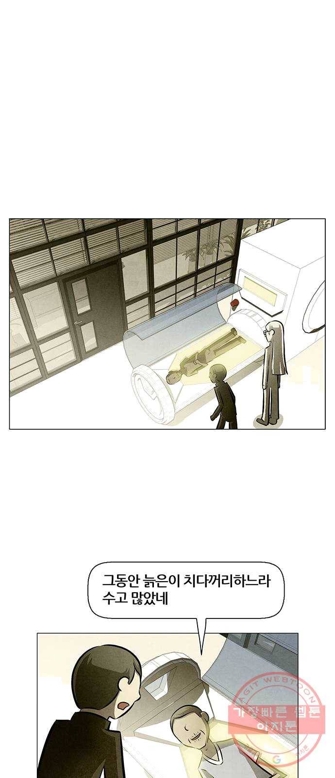 꿈의 기업 5부 10화 8