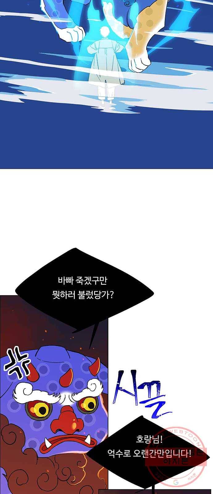 백호랑 61 강철이 7 9