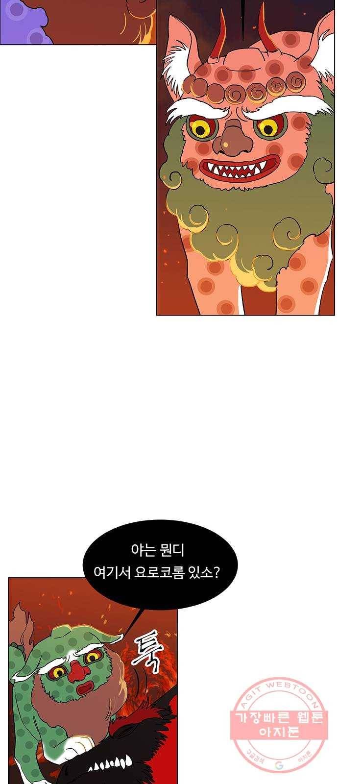 백호랑 61 강철이 7 10