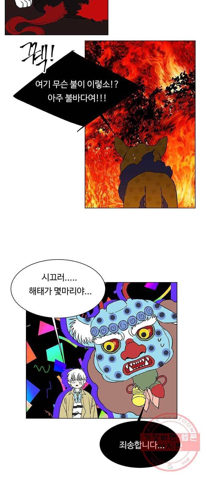 백호랑 61 강철이 7 11