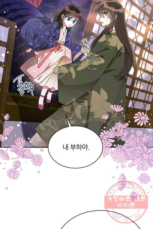 무협지 최고 악당의 귀한 딸입니다 33화 2