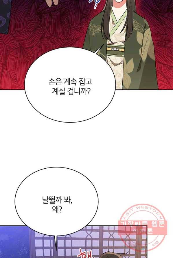 무협지 최고 악당의 귀한 딸입니다 33화 14
