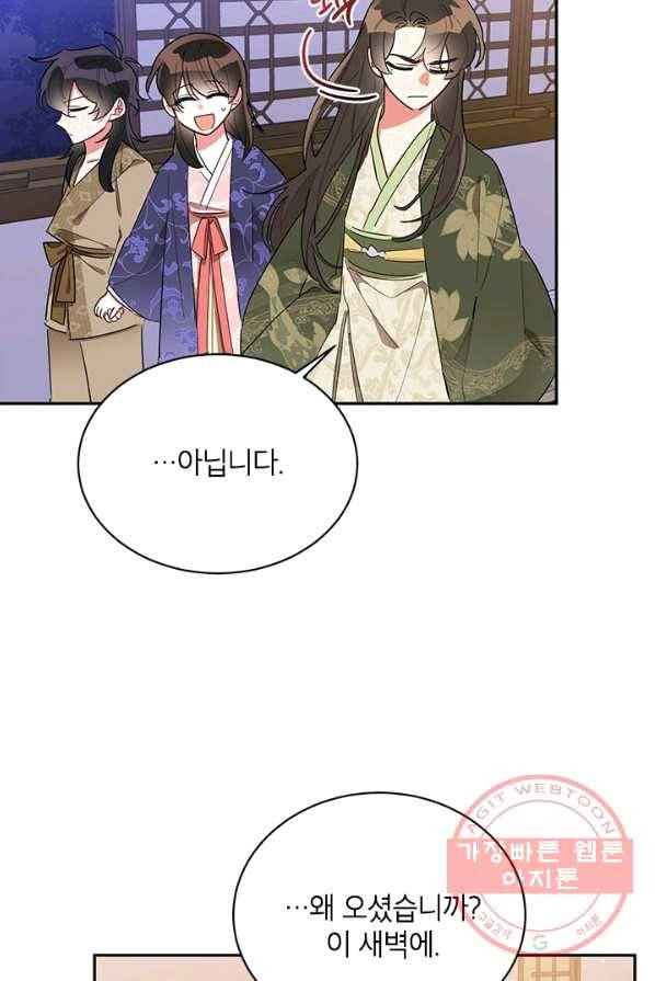 무협지 최고 악당의 귀한 딸입니다 33화 15