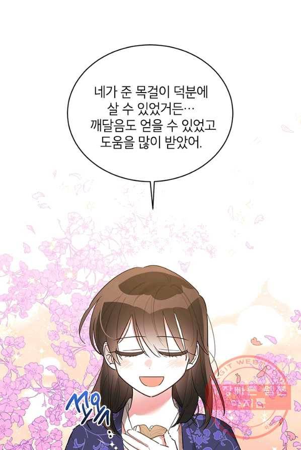 무협지 최고 악당의 귀한 딸입니다 33화 17