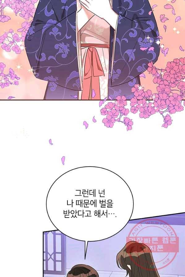 무협지 최고 악당의 귀한 딸입니다 33화 18
