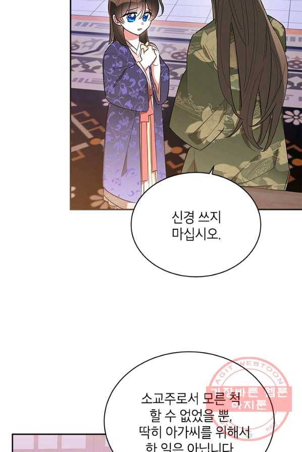 무협지 최고 악당의 귀한 딸입니다 33화 19
