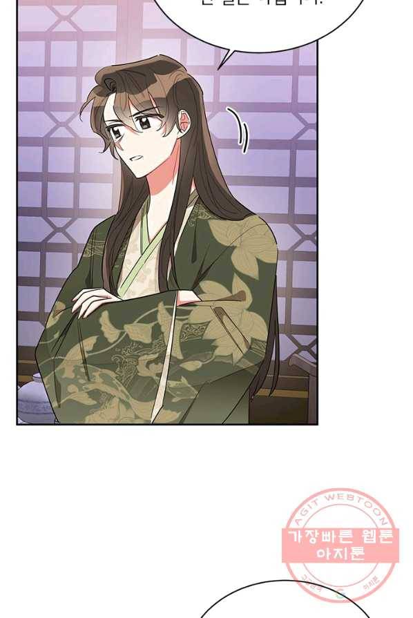무협지 최고 악당의 귀한 딸입니다 33화 20