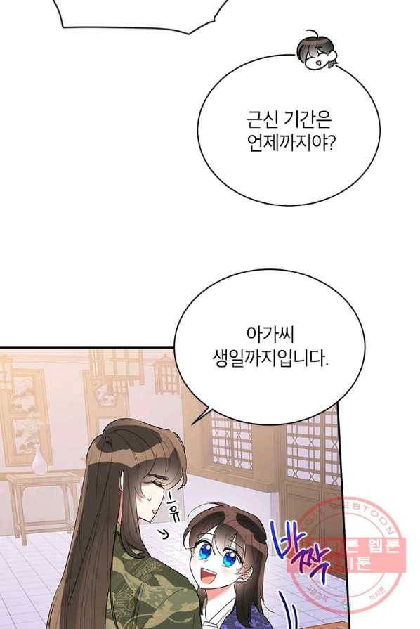 무협지 최고 악당의 귀한 딸입니다 33화 22
