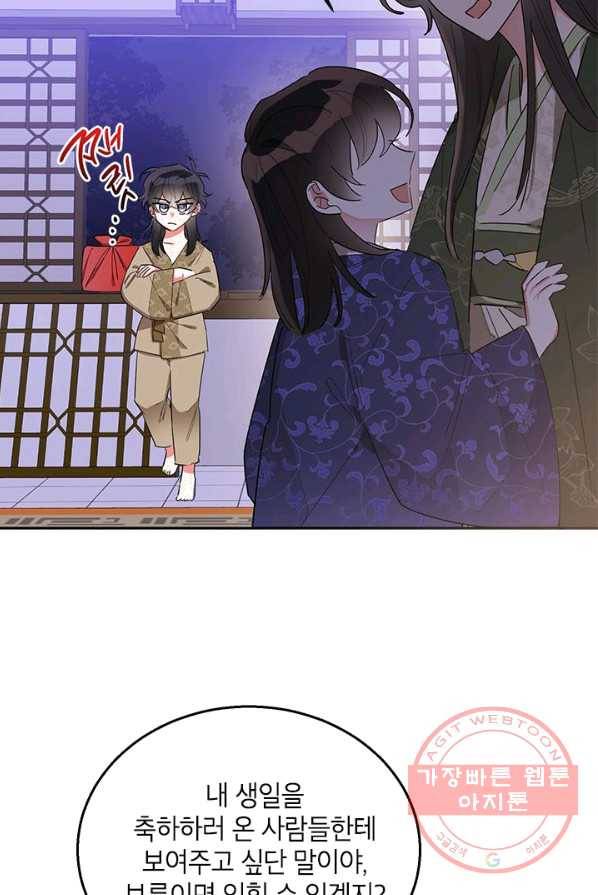 무협지 최고 악당의 귀한 딸입니다 33화 25