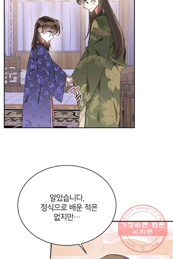 무협지 최고 악당의 귀한 딸입니다 33화 32