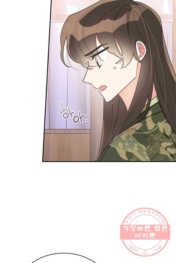 무협지 최고 악당의 귀한 딸입니다 33화 33