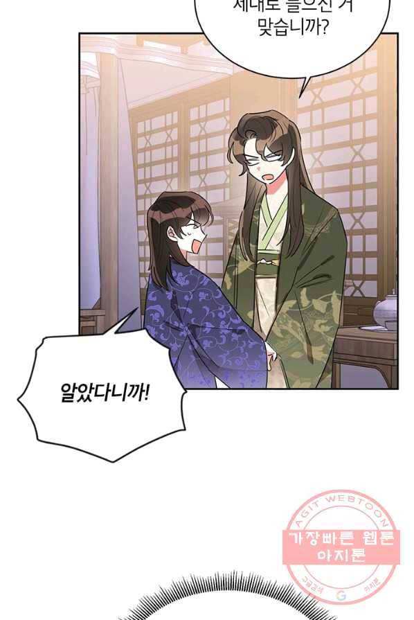 무협지 최고 악당의 귀한 딸입니다 33화 40