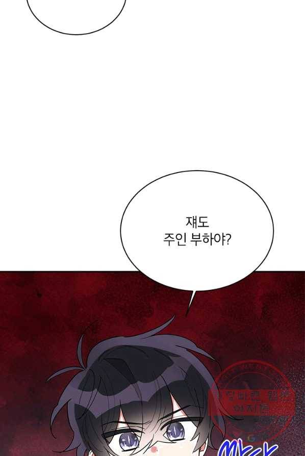 무협지 최고 악당의 귀한 딸입니다 33화 43