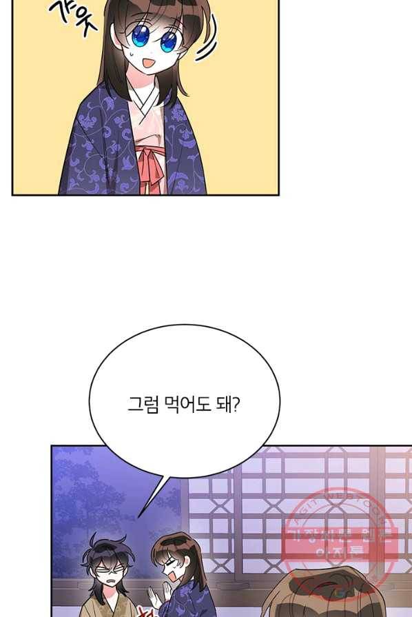 무협지 최고 악당의 귀한 딸입니다 33화 45