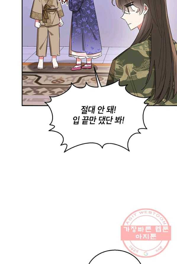 무협지 최고 악당의 귀한 딸입니다 33화 46