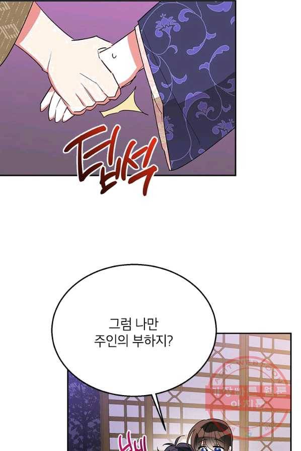무협지 최고 악당의 귀한 딸입니다 33화 48