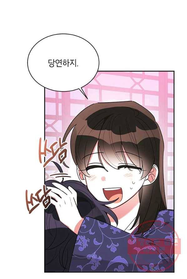 무협지 최고 악당의 귀한 딸입니다 33화 51