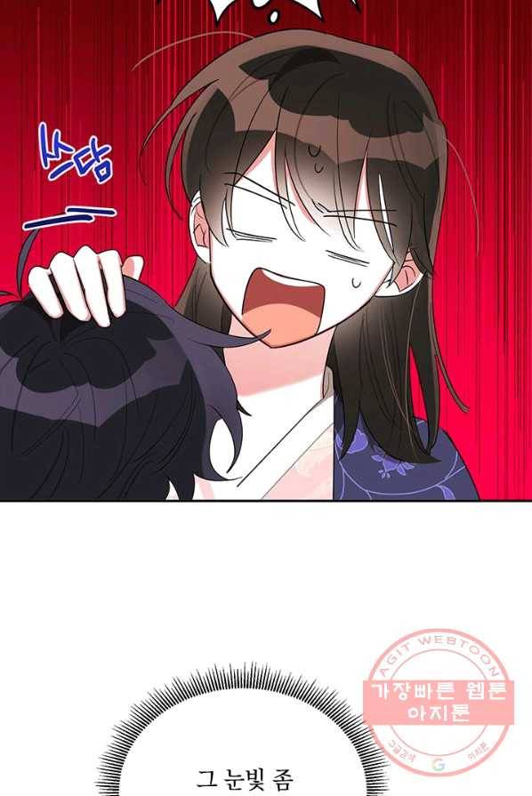 무협지 최고 악당의 귀한 딸입니다 33화 56