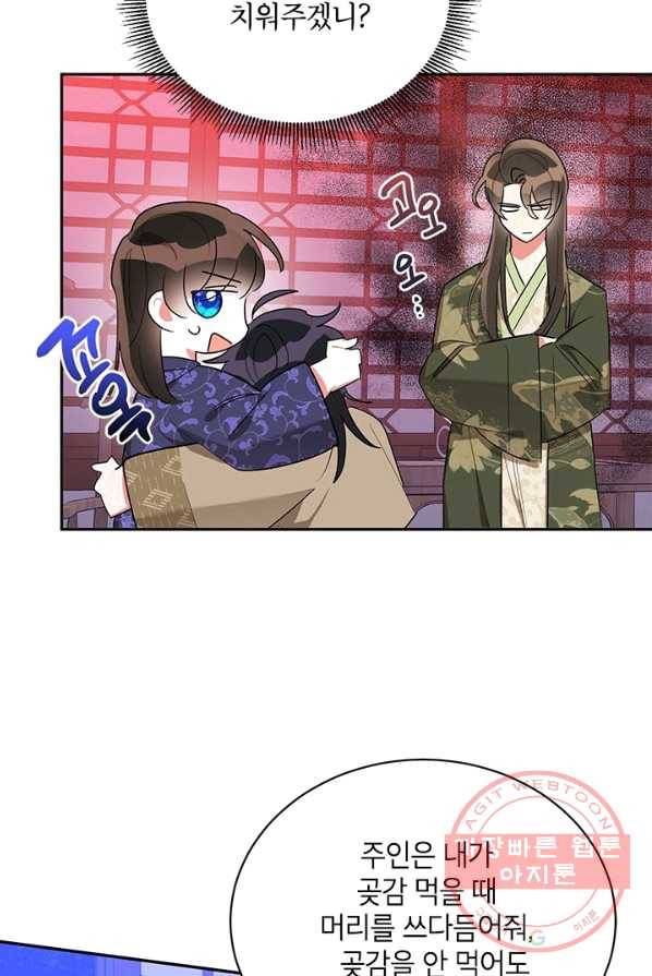 무협지 최고 악당의 귀한 딸입니다 33화 57