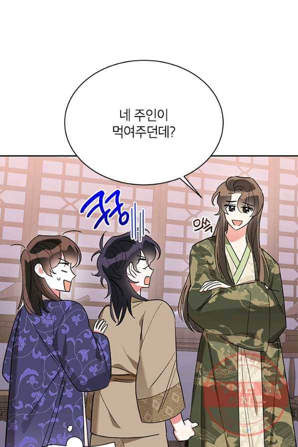 무협지 최고 악당의 귀한 딸입니다 33화 67