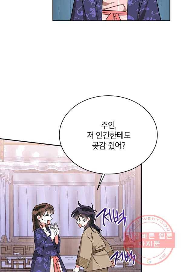 무협지 최고 악당의 귀한 딸입니다 33화 71