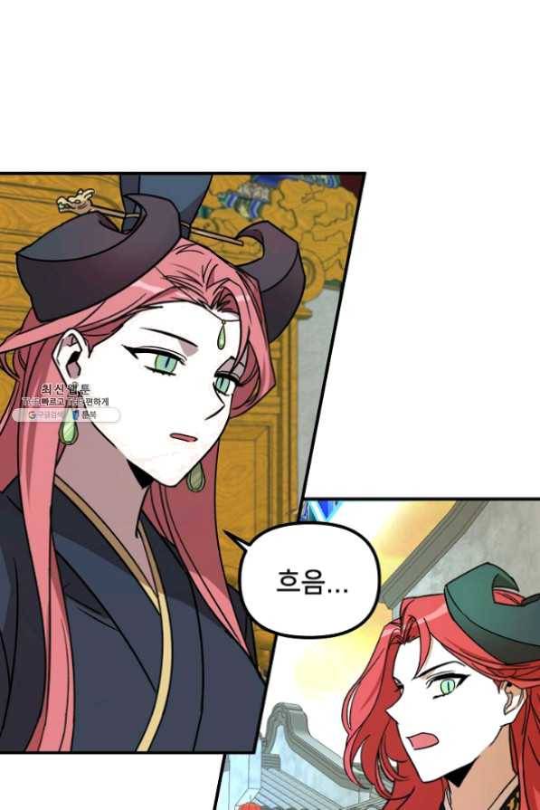 나와 이매망량 22화 4