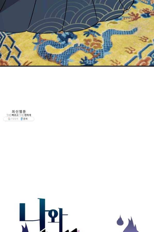 나와 이매망량 22화 6