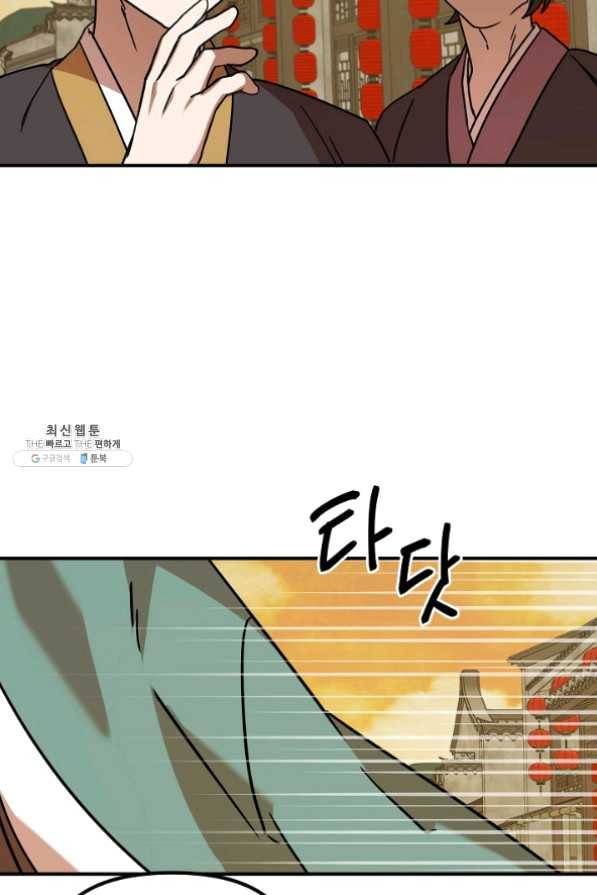나와 이매망량 22화 9