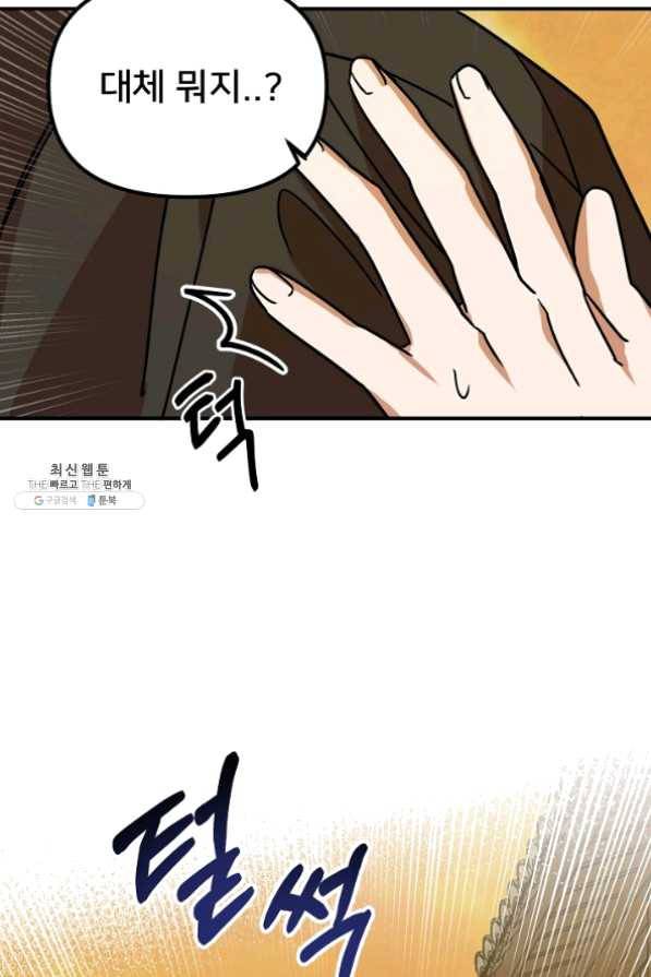나와 이매망량 22화 10
